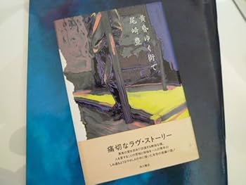 Amazon.co.jp: 非売品 YUTAKA OZAKI TOUR'91 BIRTH 黄昏行く時で 尾崎
