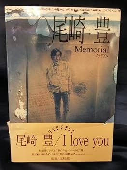 Amazon.co.jp: 尾崎豊 尾崎豊 Memorial メモリアル 未公開の写真と自筆