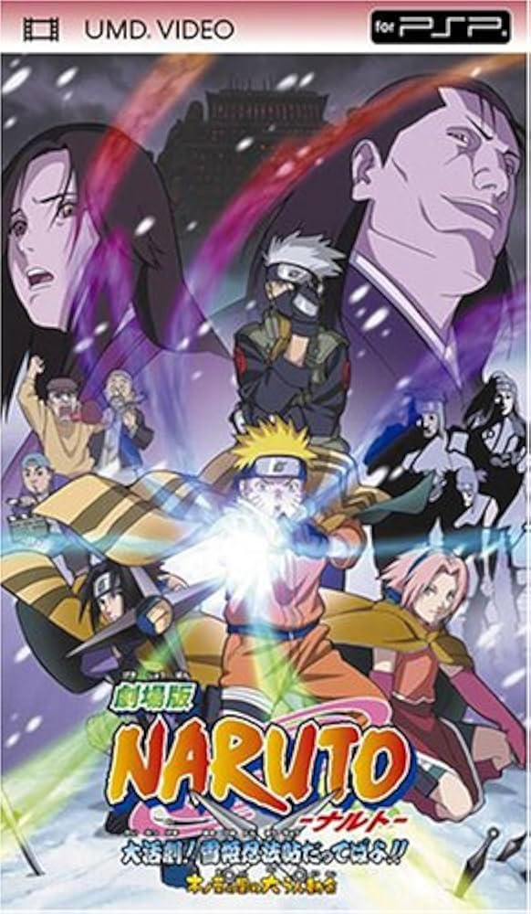Amazon.co.jp: 劇場版 NARUTO大活劇 ! 雪姫忍法帖だってばよ !! (UMD