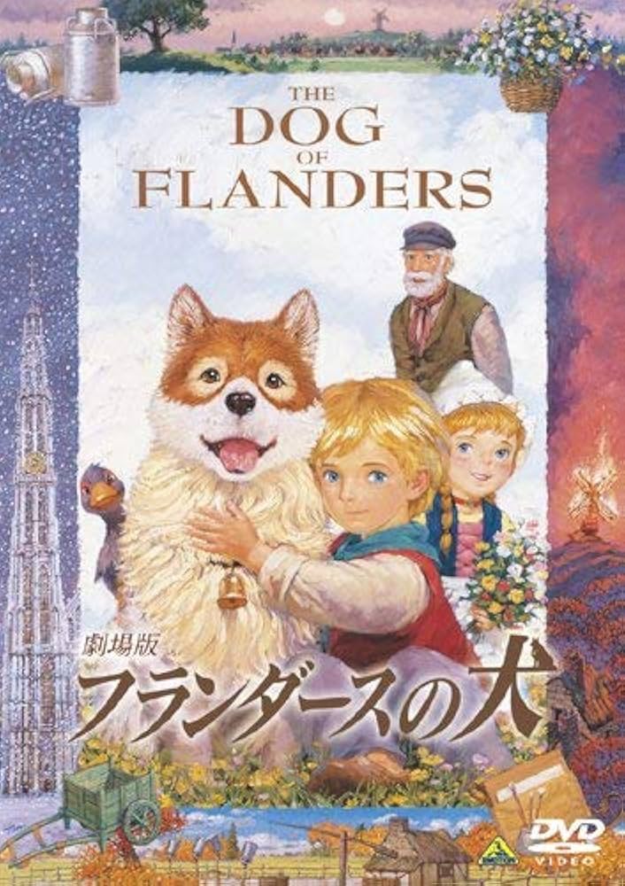 Amazon.co.jp: 劇場版 フランダースの犬 [DVD] : ネロ:津村まこと