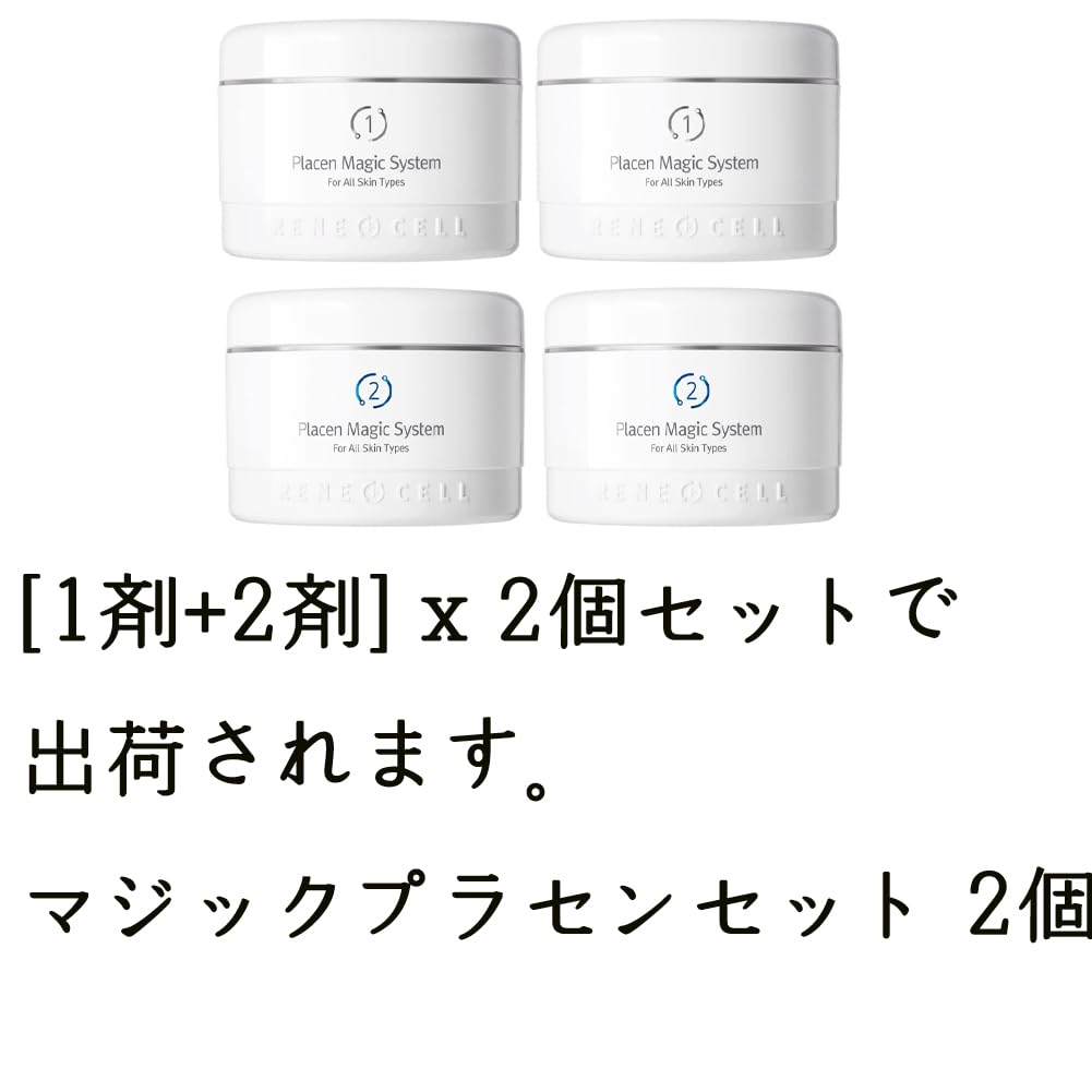 Amazon.co.jp: Rene-Cell Placen Magic System | ルネセル プラセン