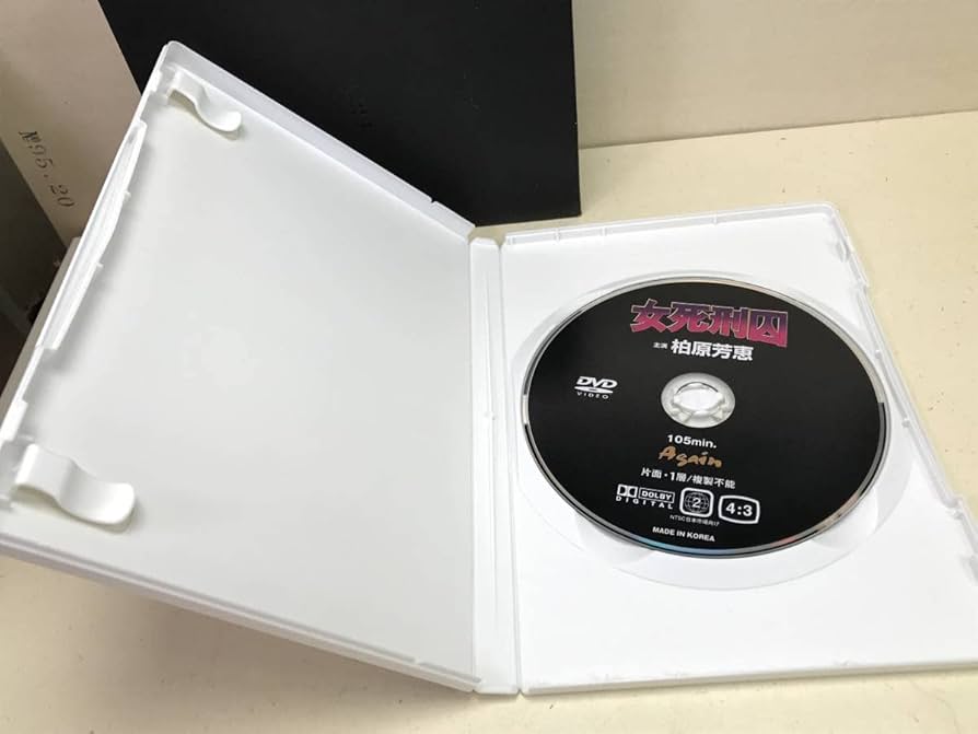 Amazon.co.jp: DVD セル版 女死刑囚 柏原芳恵 廃盤 : おもちゃ