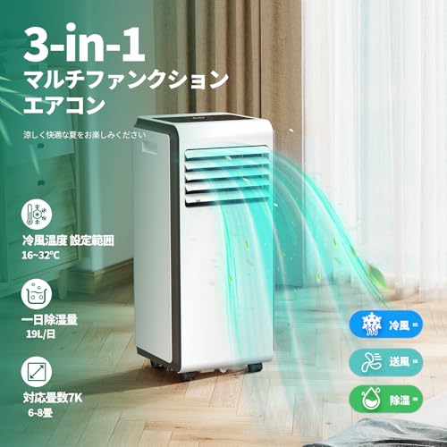 ZAFRO - スポットクーラー 家庭用 冷房 6畳 8畳 J0A4217-7K-ZA の評価