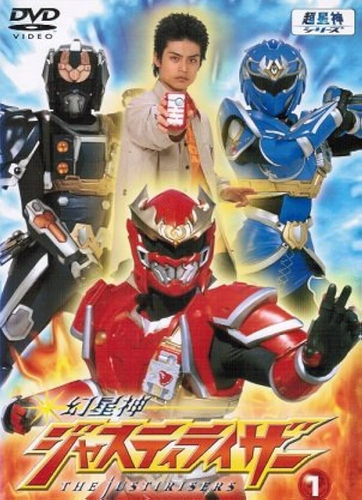 Amazon.co.jp: 幻星神 ジャスティライザー [レンタル落ち] （全13巻