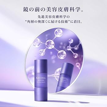 リバイタル アイゾーンブースター15ml 2本新品未使用 リバイタル アイ