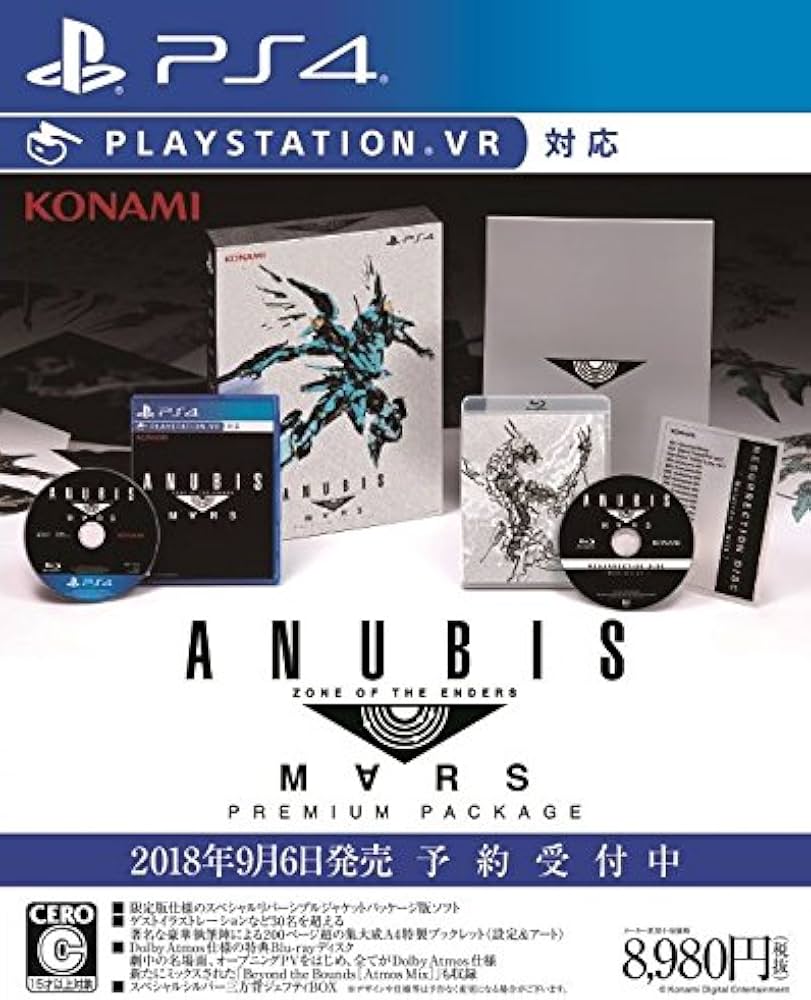 Amazon.co.jp: ANUBIS ZONE OF THE ENDERS : M∀RS PREMIUM PACKAGE