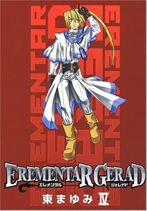 初回限定版 REMENTAR GERAD 18(ドラマCD付) (BLADE COMICS) | 東