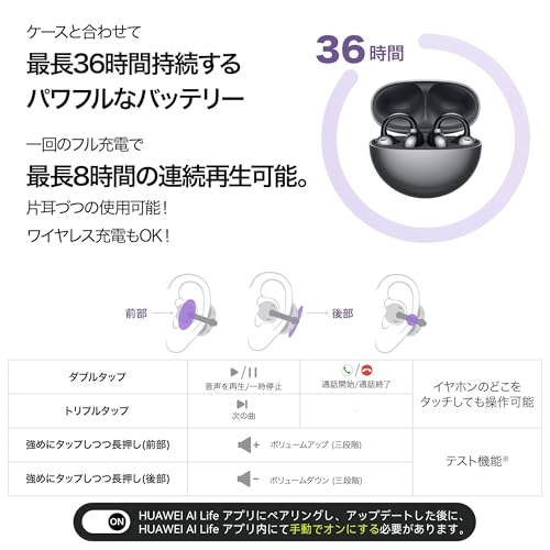 HUAWEI FreeClip充電ケースの充電メモ | 8796.jp管理日誌