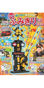 Amazon.co.jp: げんきリアルMOOK ホンモノそっくり! 光る! リアル