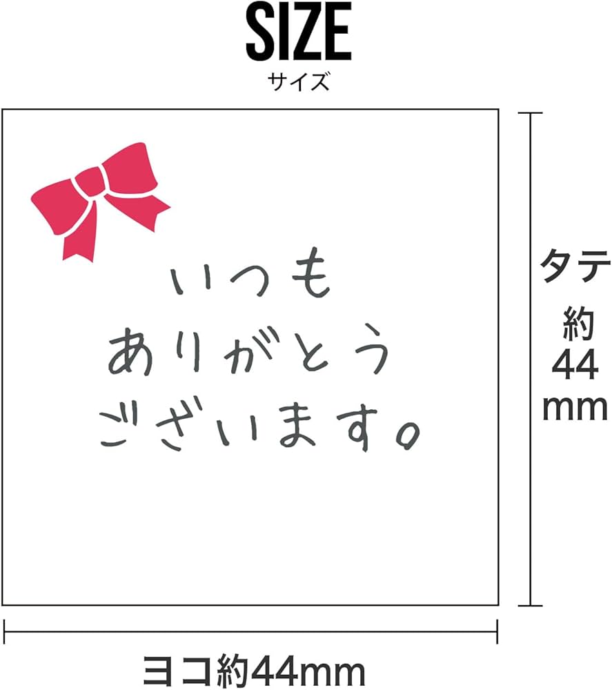 Amazon.co.jp: ギフトシール 【いつもありがとうございます。】 120枚