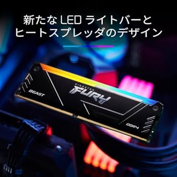 Amazon.co.jp: キングストン Kingston FURY デスクトップPC用メモリ