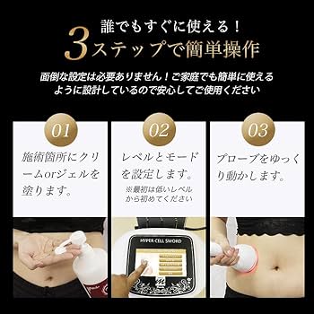 Amazon.co.jp: キャビ ラジオ波 エステマシン 業務用出力を家庭用で
