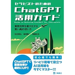 Amazon.co.jp: 作業療法学 - リハビリテーション: 本
