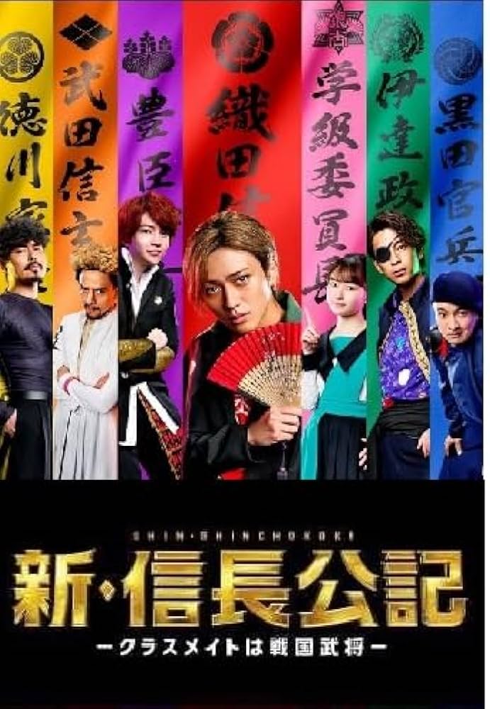 Amazon.co.jp: 新・信長公記～クラスメイトは戦国武将～Vol.1～5（完