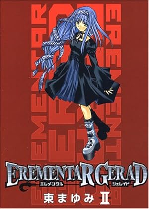初回限定版 REMENTAR GERAD 18(ドラマCD付) (BLADE COMICS) | 東