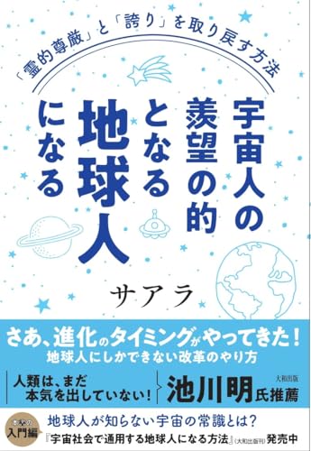 サアラの作品一覧・新刊・発売日順 - 読書メーター