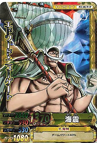 Amazon | ワンピーベリーマッチダブル エドワード・ニューゲート/海震