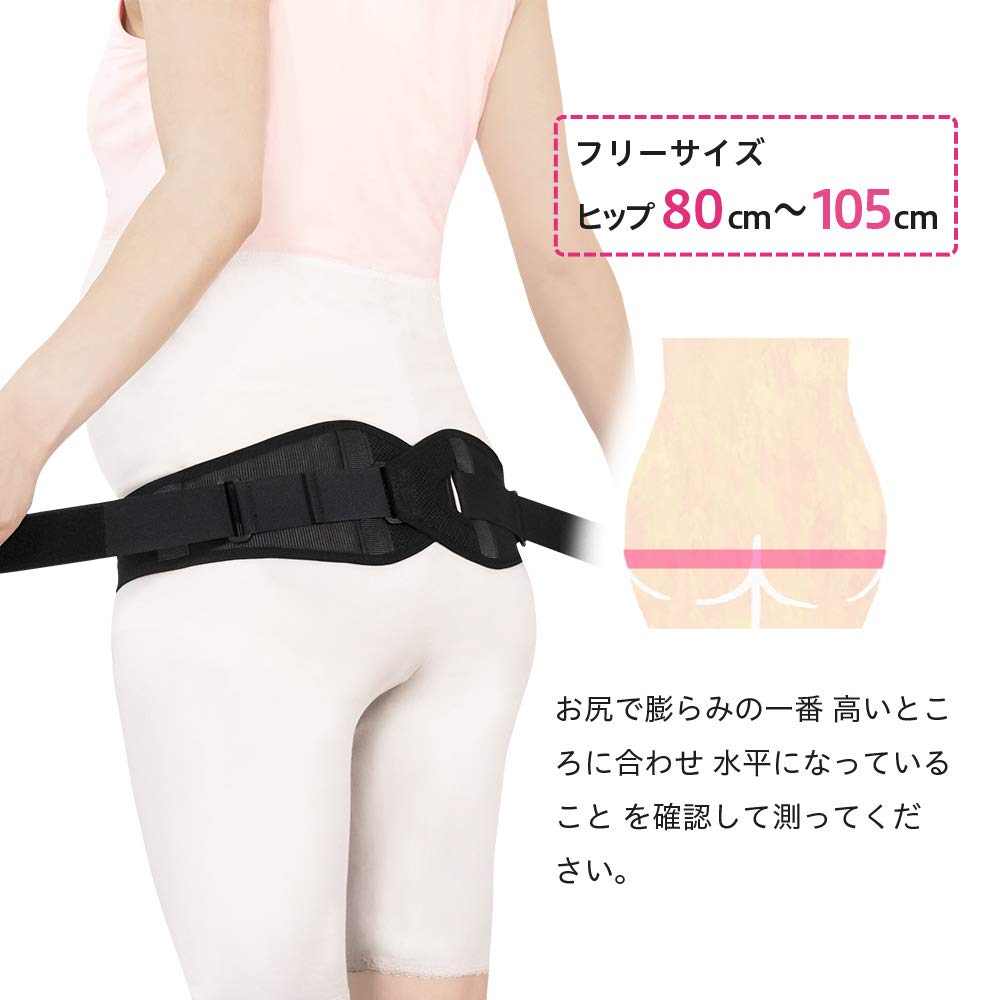 Amazon | コナミスポーツクラブ 産前産後 骨盤ベルト for マタニティ