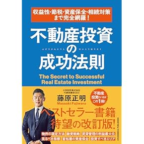 Amazon.co.jp: 不動産投資 - 産業研究: 本