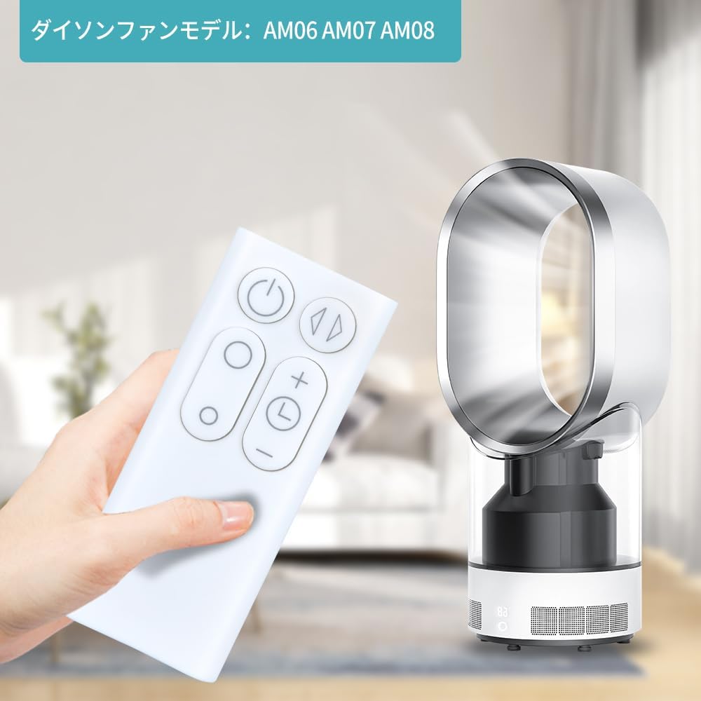 Amazon.co.jp: AM06 AM07 AM08リモコン ダイソン/クールファン 加湿器