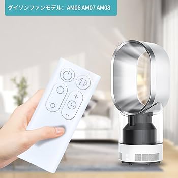 Amazon.co.jp: AM06 AM07 AM08リモコン ダイソン/クールファン 加湿器
