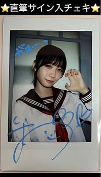 Amazon.co.jp: 直筆 アサ芸シークレット 85号 伊織もえ サイン入り