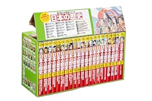 Amazon.co.jp: 角川まんが学習シリーズ 世界の歴史 全20巻+別巻2冊定番