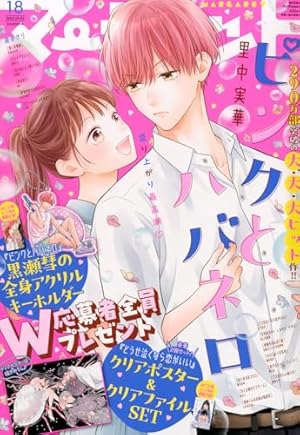 マーガレット (14号) |本 | 通販 | Amazon