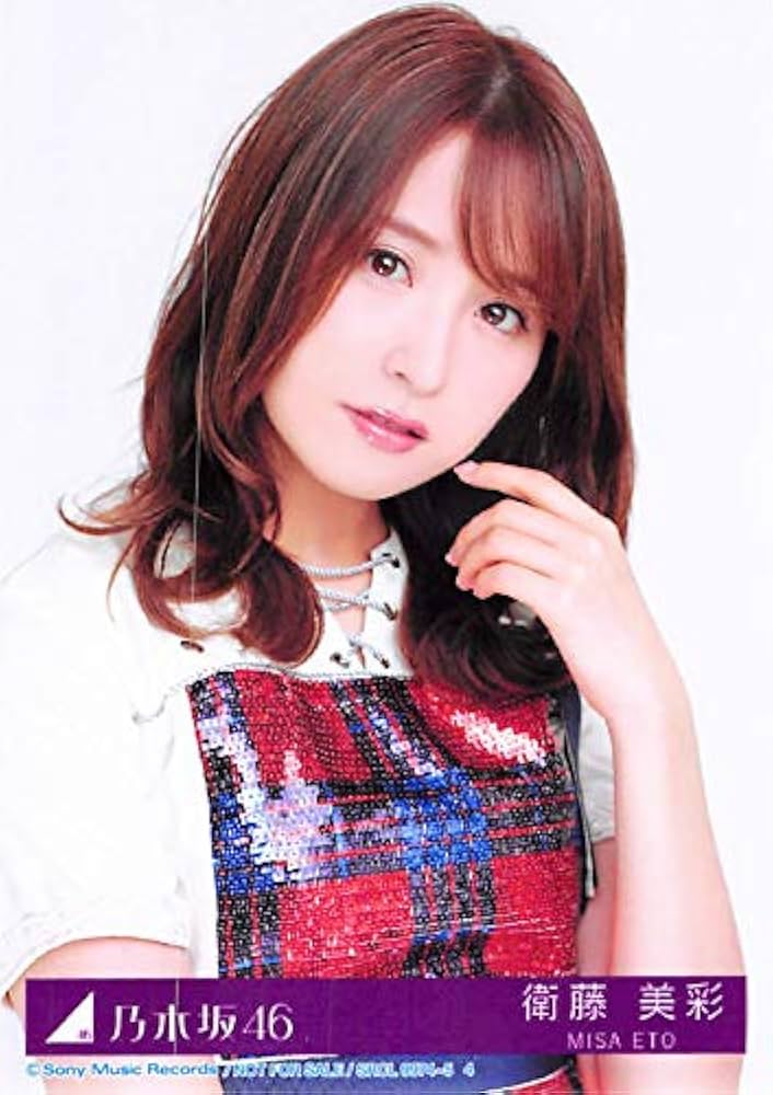 Amazon.co.jp: 【衛藤美彩】 公式生写真 乃木坂46 帰り道は遠回りし