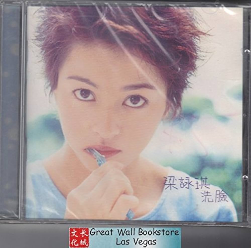 Amazon.com: Gigi Leung 梁咏琪: Washing Up 洗脸- hong kong import