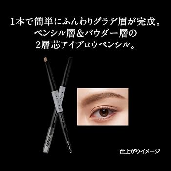 Amazon.co.jp: KATE(ケイト)2カラーグラデーションブロウペンシル EX-2