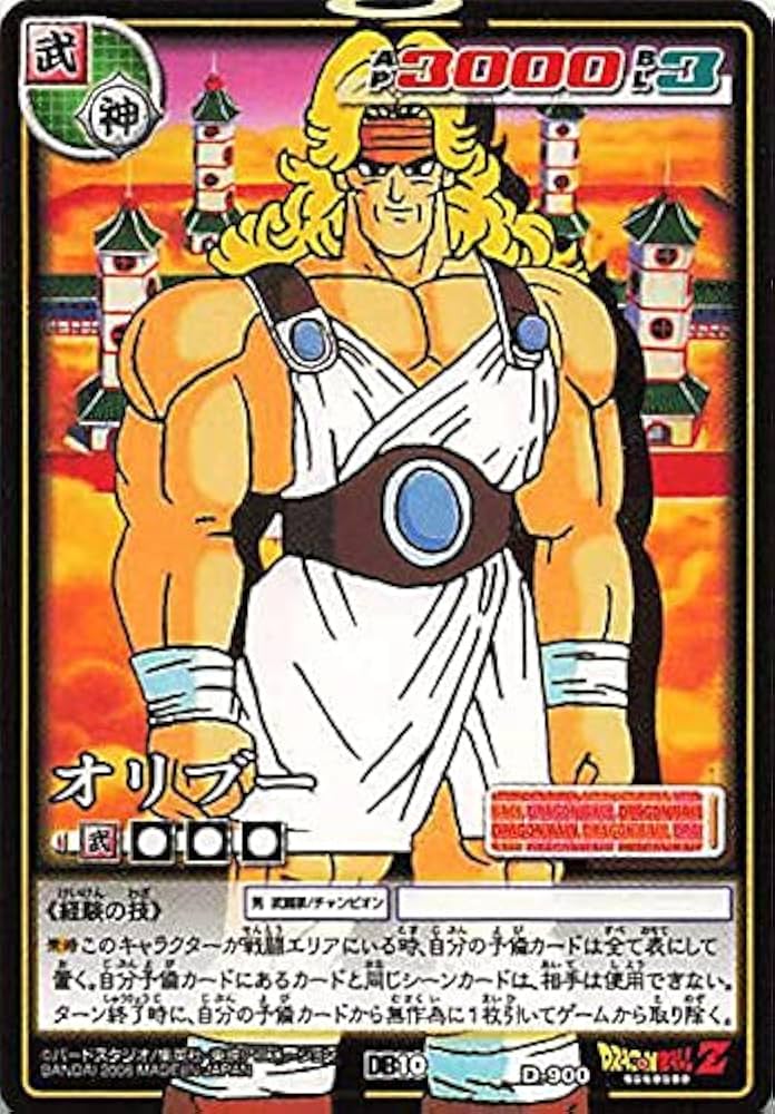 Amazon.co.jp: ドラゴンボール・カードゲーム バンダイ・カードダス