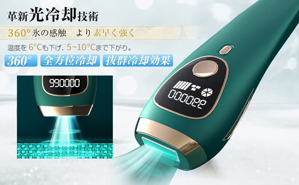 Amazon | 【2023年発売 脱毛器 サファイア冷感脱毛器光脱毛器 IPL 全身