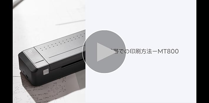 Amazon | HPRT A4モバイルプリンター MT800セット インクリボン 保護