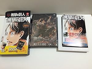DVD付き 進撃の巨人 (13)限定版 (講談社キャラクターズA) | 諫山 創