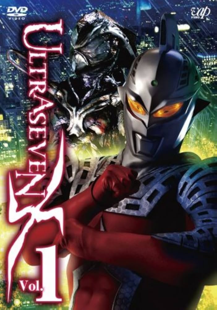 Amazon.co.jp: ULTRASEVEN X Vol.1 プレミアム・エディション [DVD