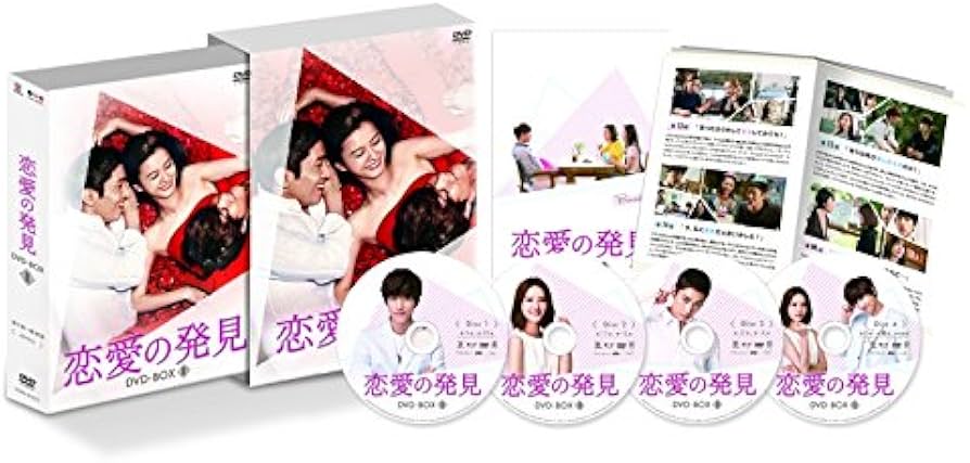 Amazon.co.jp: 恋愛の発見 DVD-BOX2 : エリック, チョン・ユミ