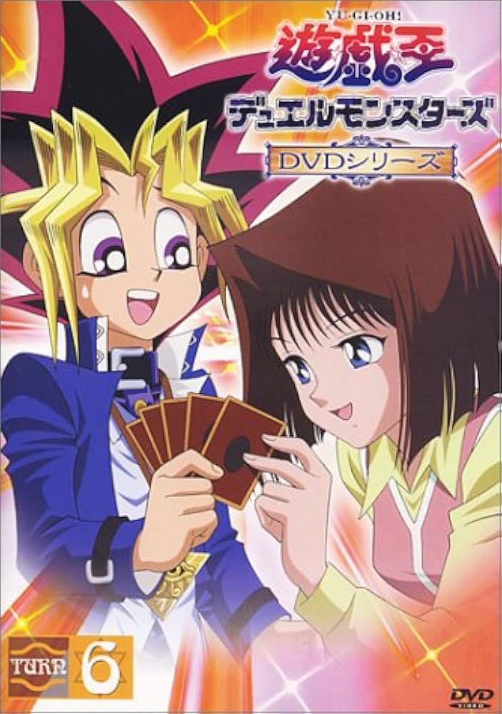Amazon.co.jp: 遊戯王デュエルモンスターズ TURN6 [DVD] : 風間俊介