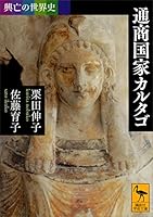 興亡の世界史 (全21巻) Kindle版