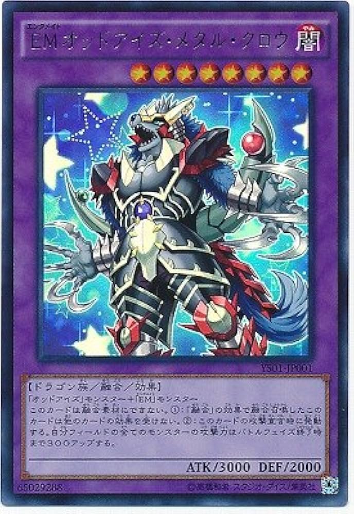 Amazon.co.jp: 遊戯王/プロモーション/YS01-JP001 EMオッドアイズ