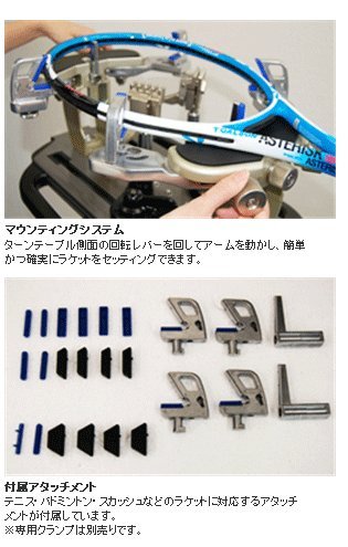 Amazon | TOALSON(トアルソン)X-STi 手動ストリングマシン No.1503222I