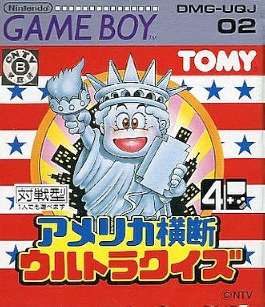 Amazon | アメリカ横断ウルトラクイズ | ゲームソフト