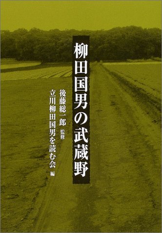 後藤総一郎の本おすすめランキング一覧｜作品別の感想・レビュー