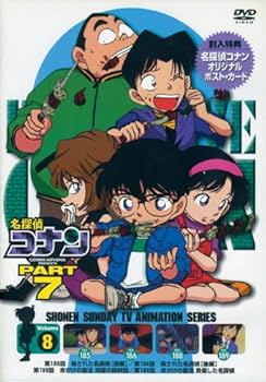 Amazon.co.jp: 名探偵コナンPART7 Vol.8 [DVD] : 高山みなみ, 山崎