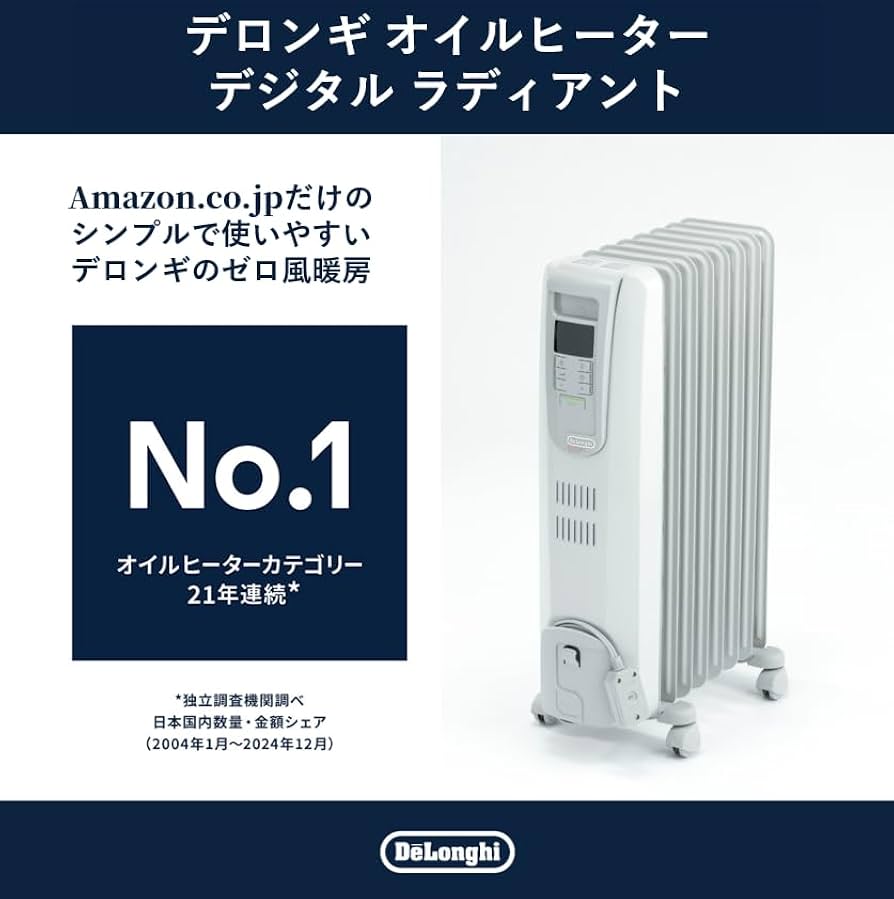 Amazon | 【Amazon.co.jp限定】De'Longhi (デロンギ) オイルヒーター