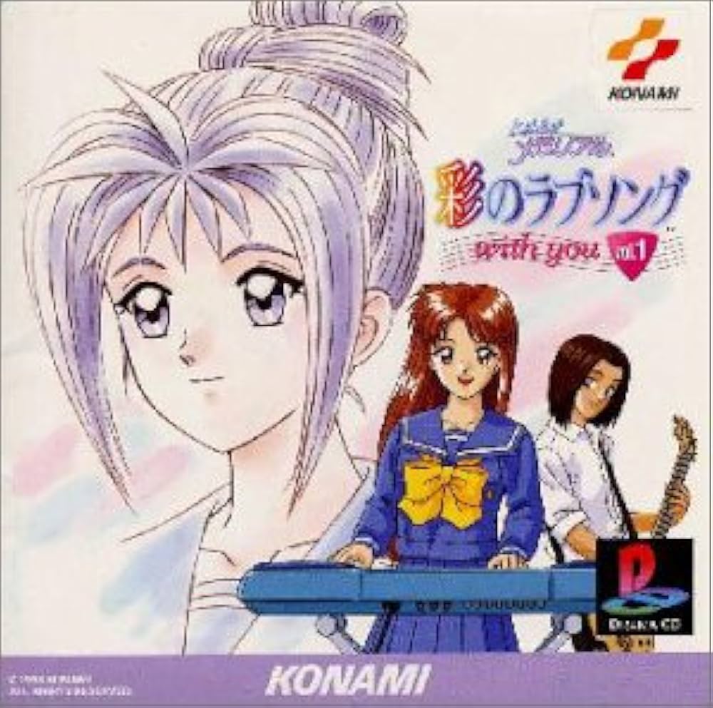 ときめきメモリアル～彩のラブソング with you(1) - Amazon.com Music