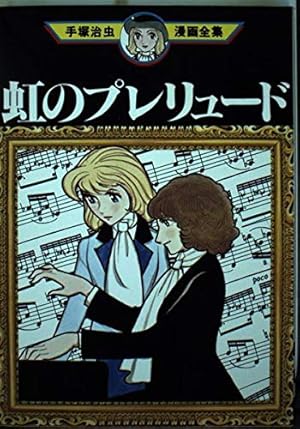 Amazon.co.jp: メトロポリス : 手塚 治虫: 本