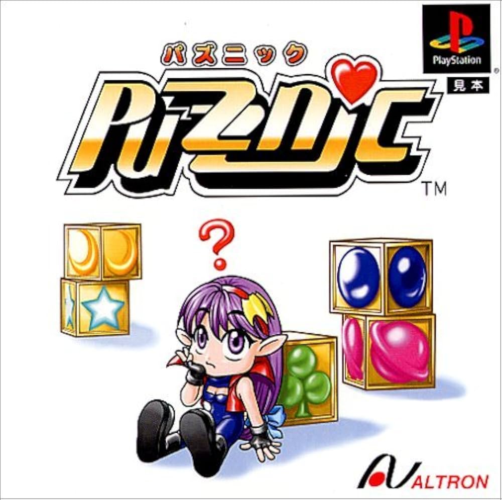 Amazon | パズニック | ゲームソフト