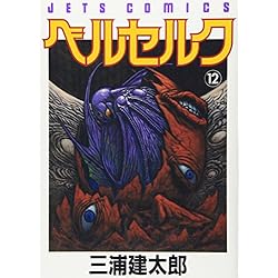 ベルセルク 1-40巻 新品セット | 三浦建太郎 |本 | 通販 | Amazon