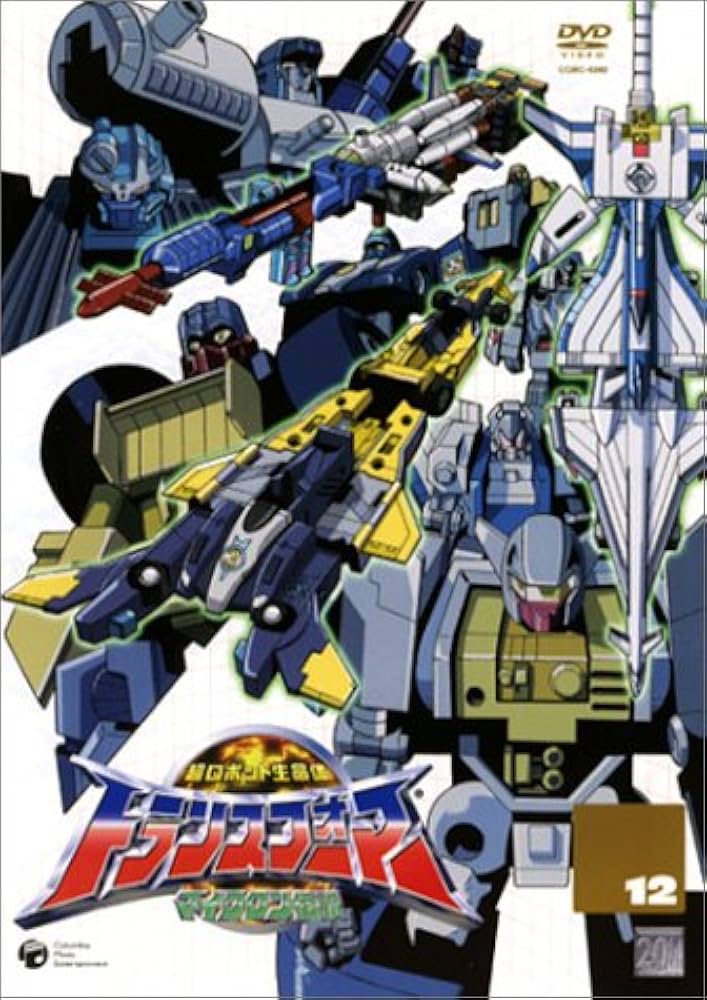 Amazon.co.jp: 超ロボット生命体 トランスフォーマーマイクロン伝説(12